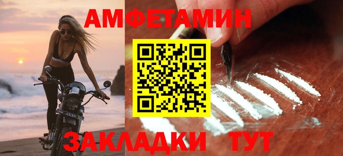 Тара  Амфетамин  Вход с VPN  Amphetamine Розовый 