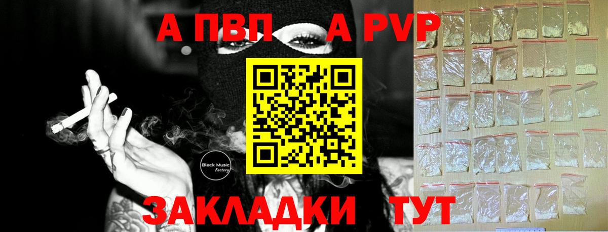 Alpha PVP мука  Вход с VPN  купить закладку  Тара  А ПВП СК КРИС 