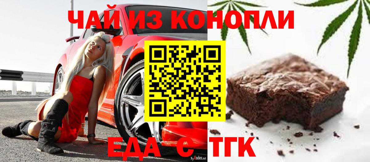 Cannafood марихуана  Вход с VPN  Тара 