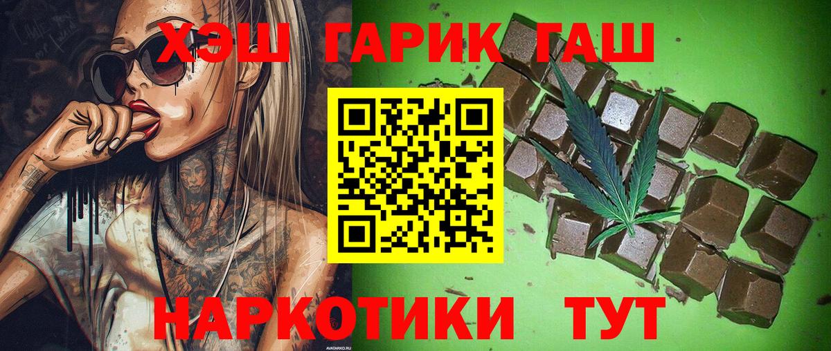 ГАШ гарик Тара