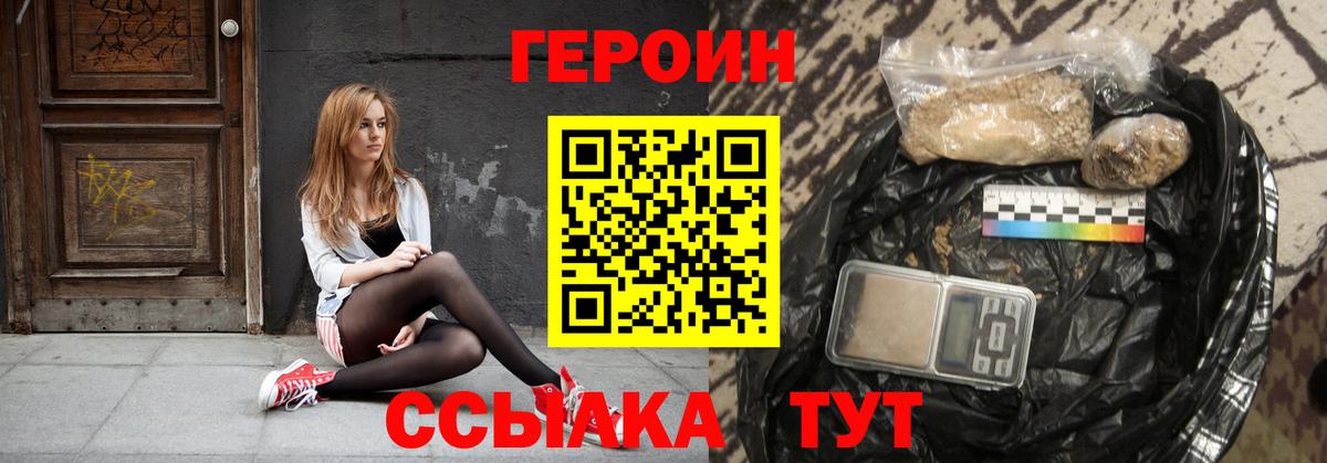 Героин VHQ Тара