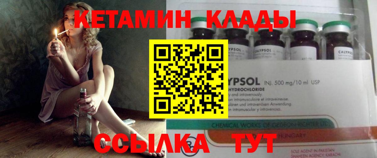 Кетамин ketamine Тара