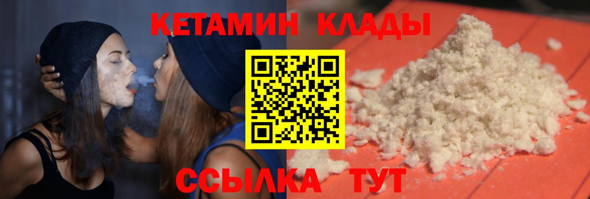 Кетамин VHQ  Вход с VPN  Кетамин VHQ  ссылка на мегу ONION  Тара 