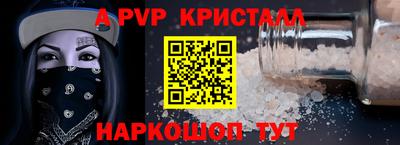 ALPHA PVP Моздок