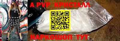 альфа пвп VHQ Наро-Фоминск