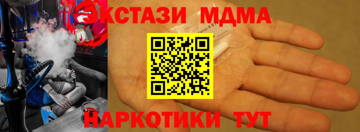 Тара  МДМА молли  Вход с VPN  MDMA молли 