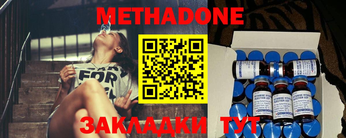 MEGA как войти  Метадон methadone  Метадон белоснежный  Вход с VPN  Тара 