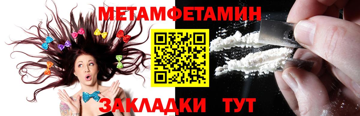 Метамфетамин пудра Тара