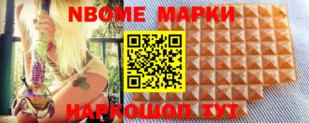 Марки N-bome 1500мкг  Вход с VPN  Тара  Марки N-bome 1500мкг 